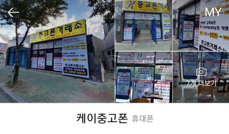 케이중고폰 이미지