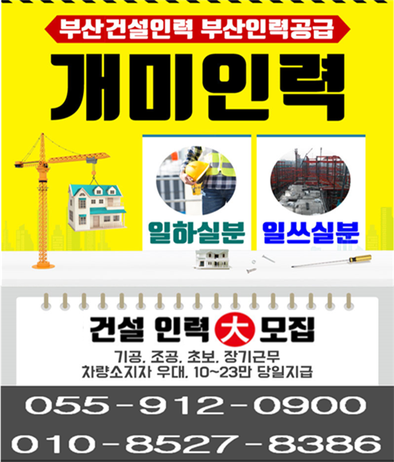 서창인력사무소 이미지