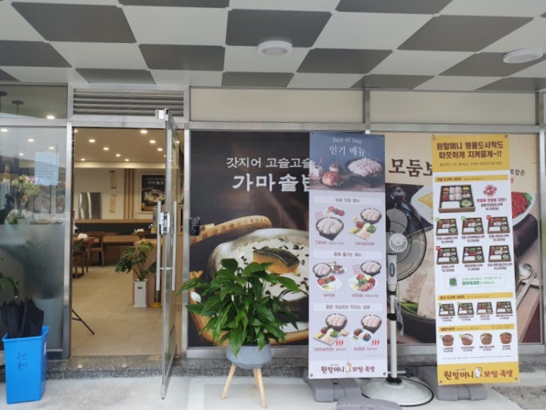 원할머니보쌈족발김해 이미지