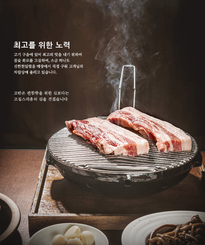 고반식당 이미지