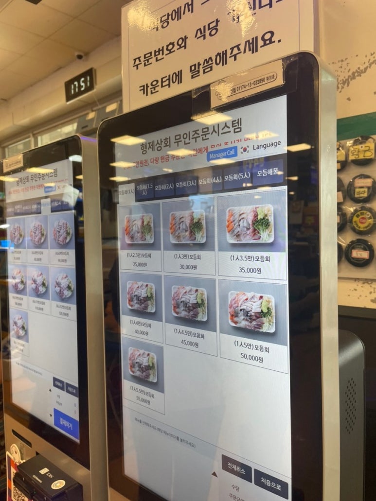 모듬내식당 이미지