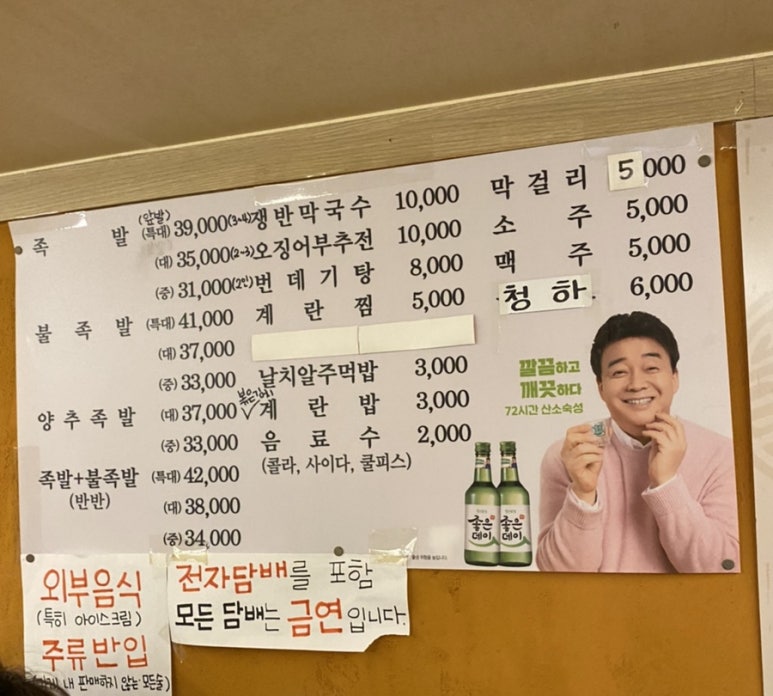 진미족발 이미지