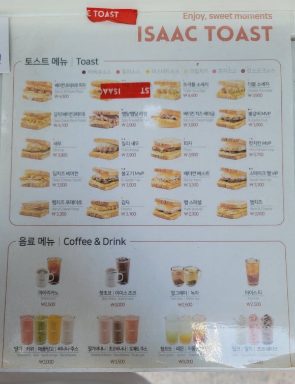 이삭토스트 일곡점 이미지