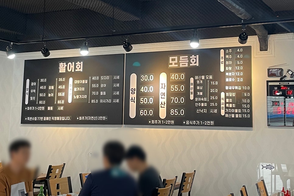 죽변항회물회 이미지