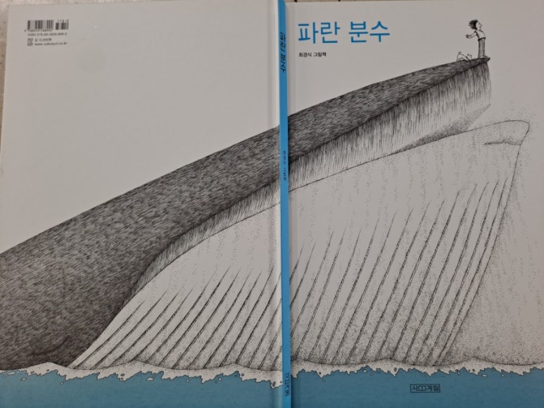 돌고래아파트 이미지