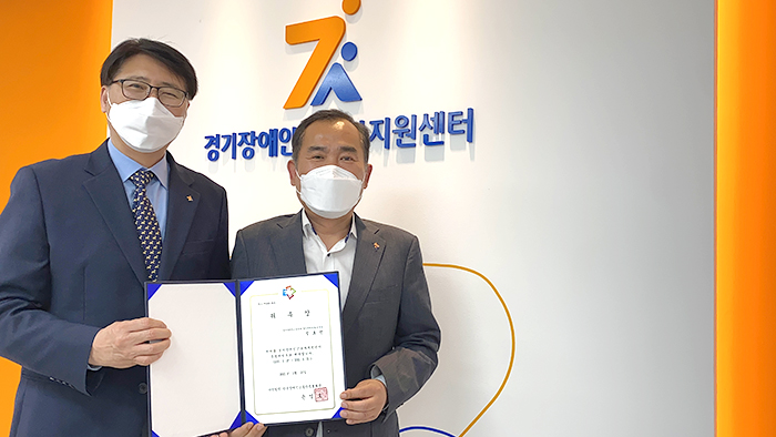 한국장애인고용안정협회경기도지부 이미지