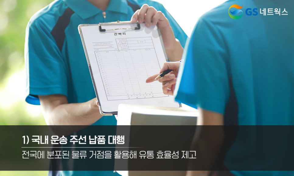 송네트웍스 이미지