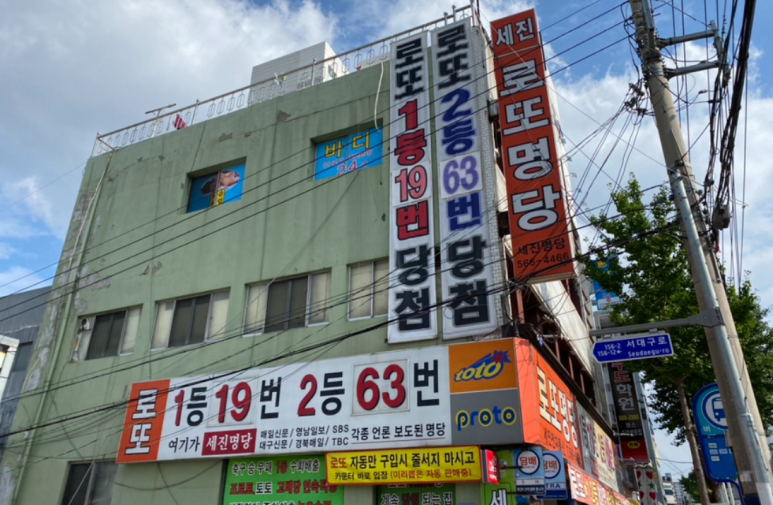 로또통신 이미지