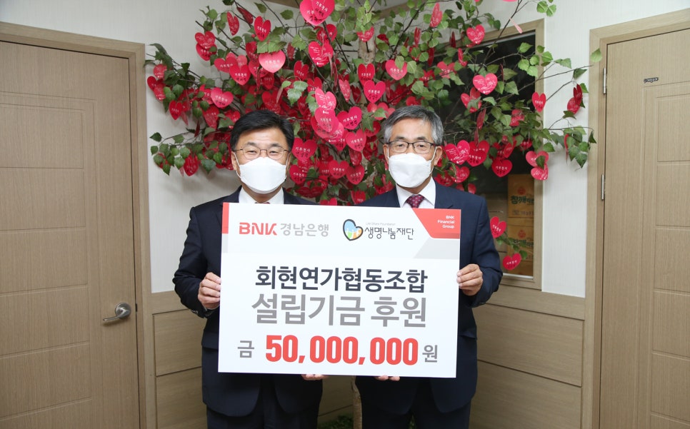 행복한삶을주는 협동조합 이미지