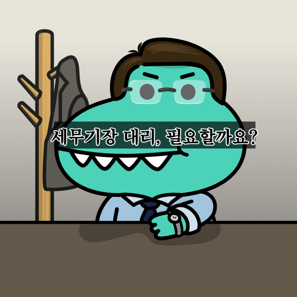 라온세무회계 이미지
