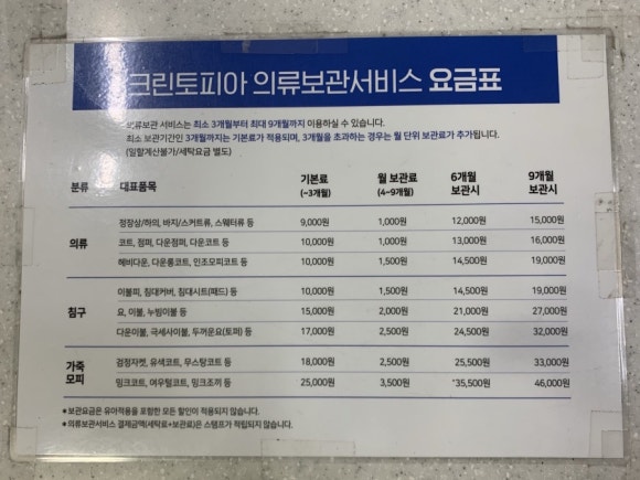 크린토피아개포5단지점 이미지