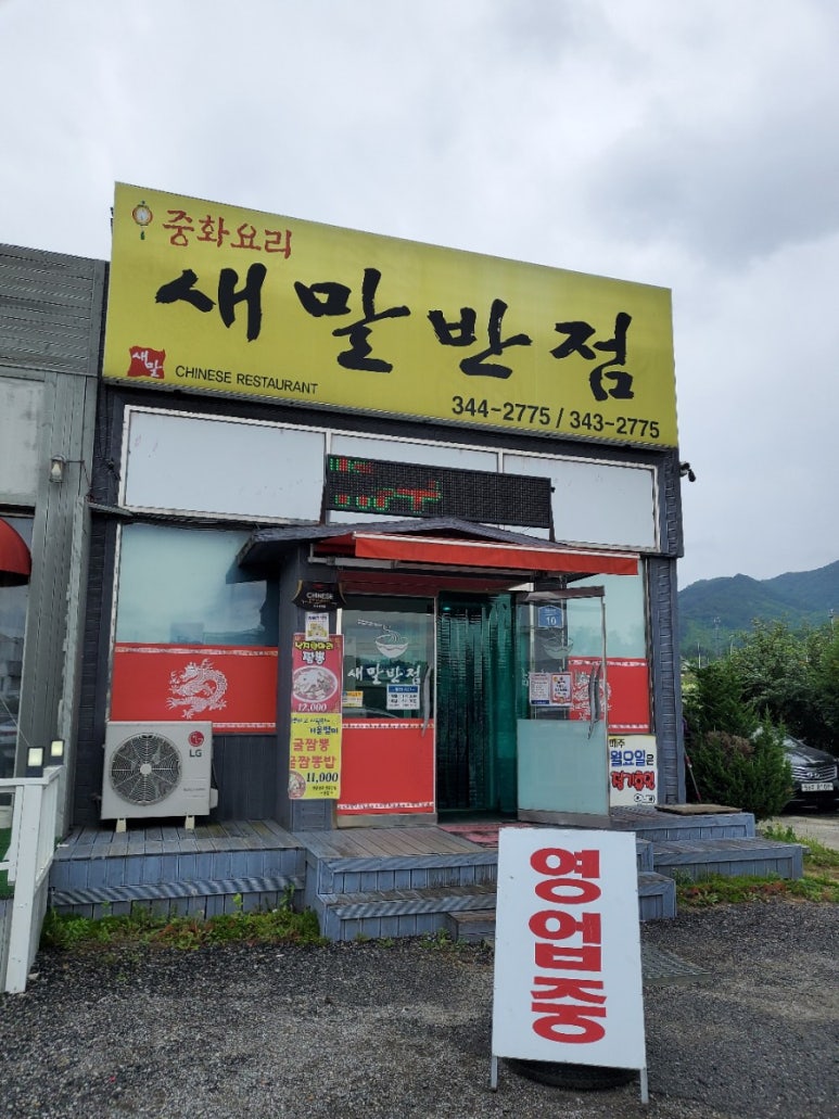 새말반점 이미지