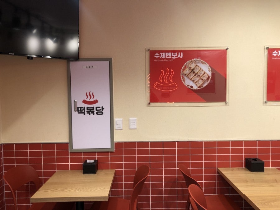 떡볶당시흥월곶점 이미지