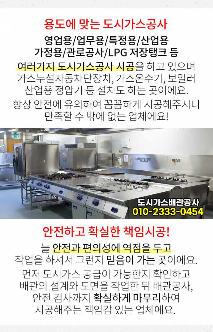 덕진종합가스 이미지