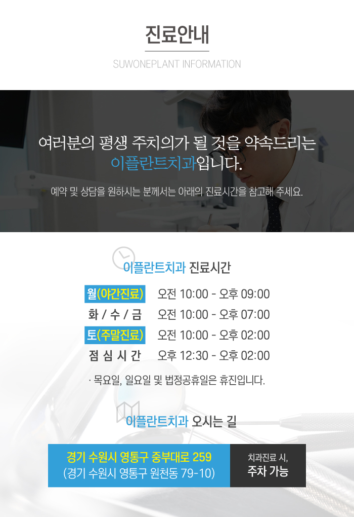 이플란트치과 이미지