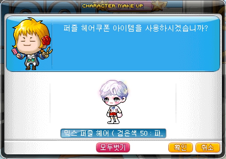 수 헤어코디 이미지