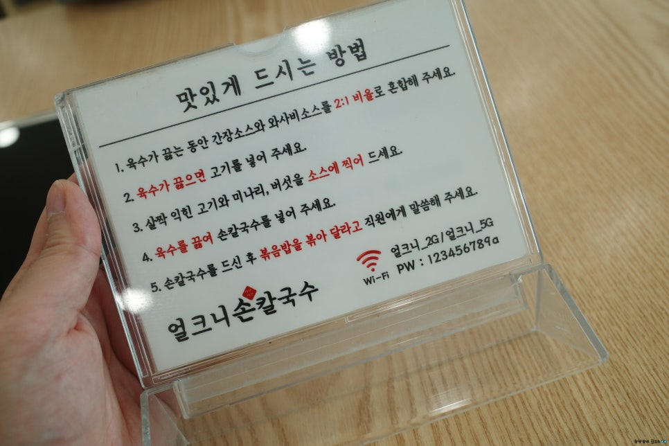 얼크니손칼국수 이미지