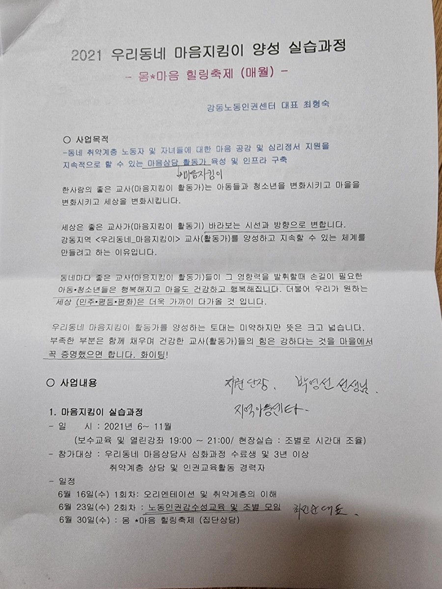 아동돌봄네트워크사회적협동조합 이미지