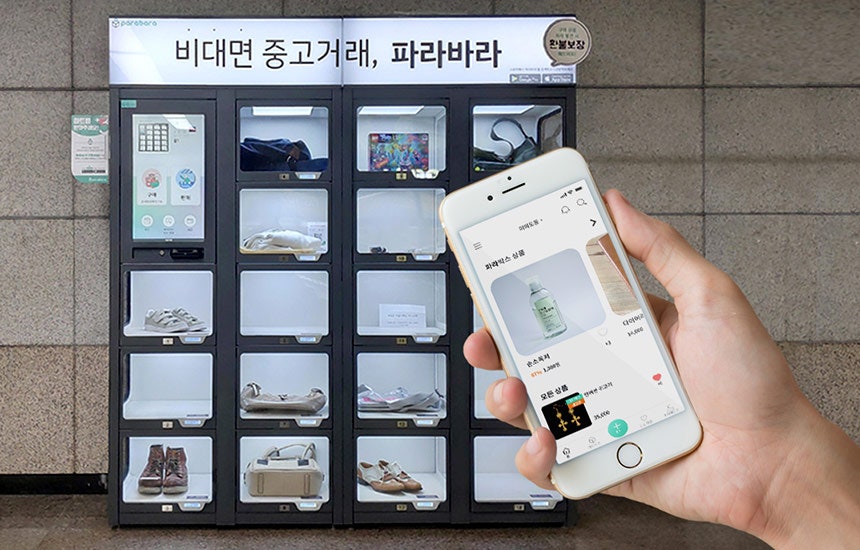 파라바라 이미지