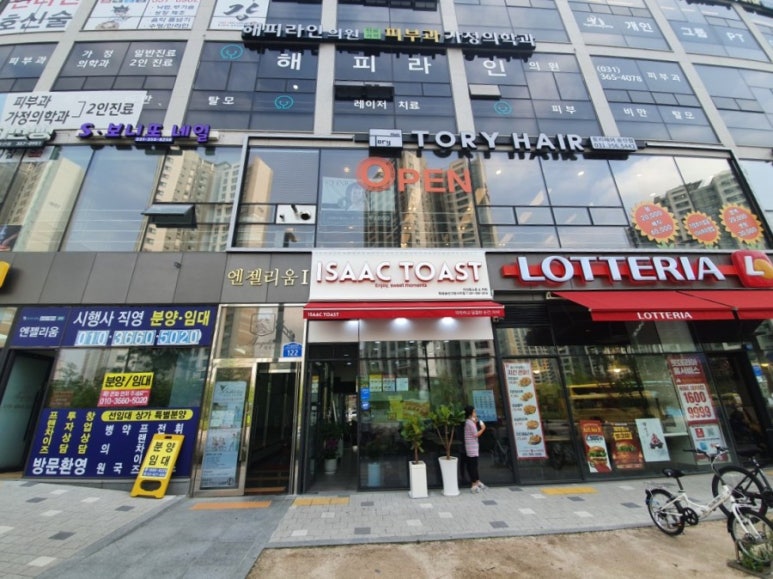 롯데리아송산점 이미지