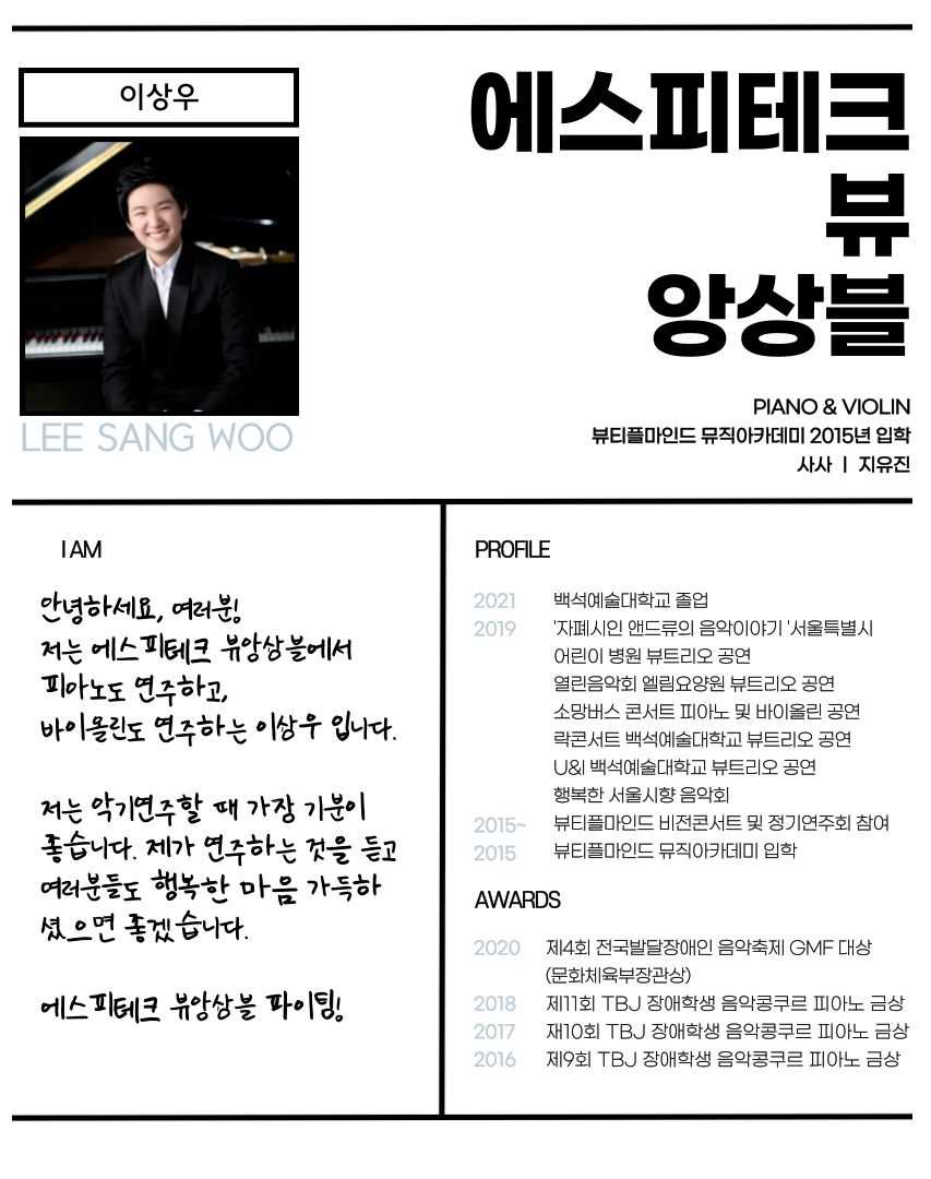에스피테크(주) 이미지