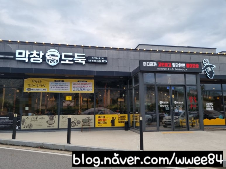 신양찜닭 이미지