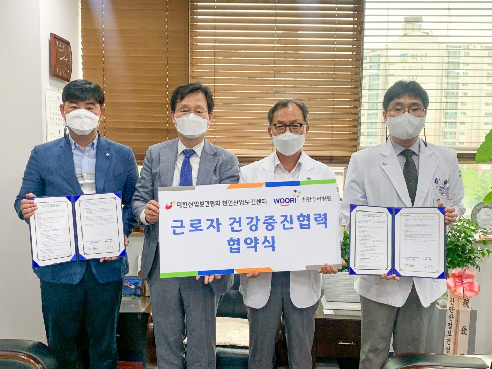 대한산업보건협회천안산업보건센터 이미지