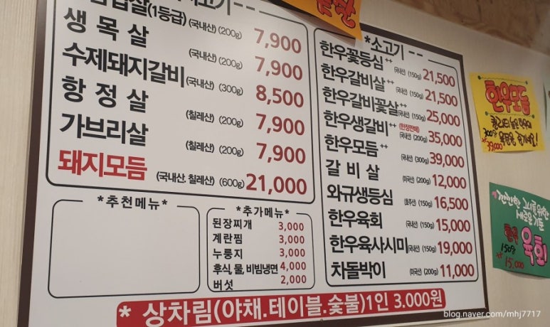 놀부자정육식당 이미지