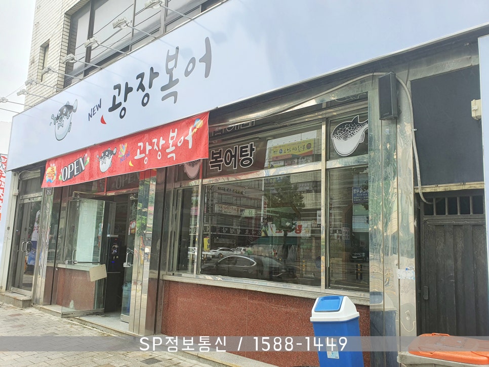 광장복어 이미지