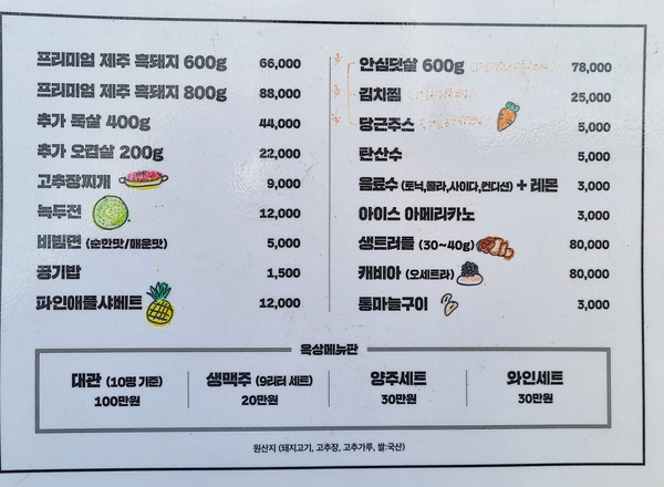 두유테이블 이미지