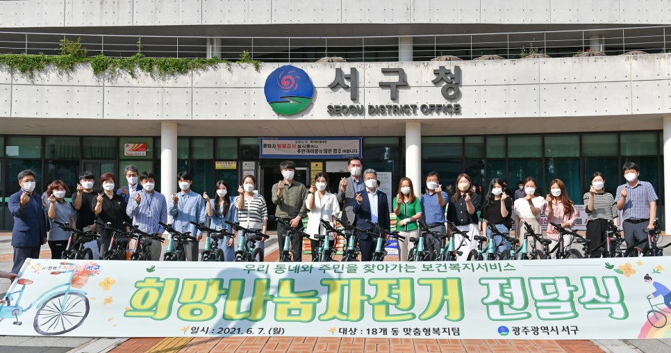나눔자전거 이미지