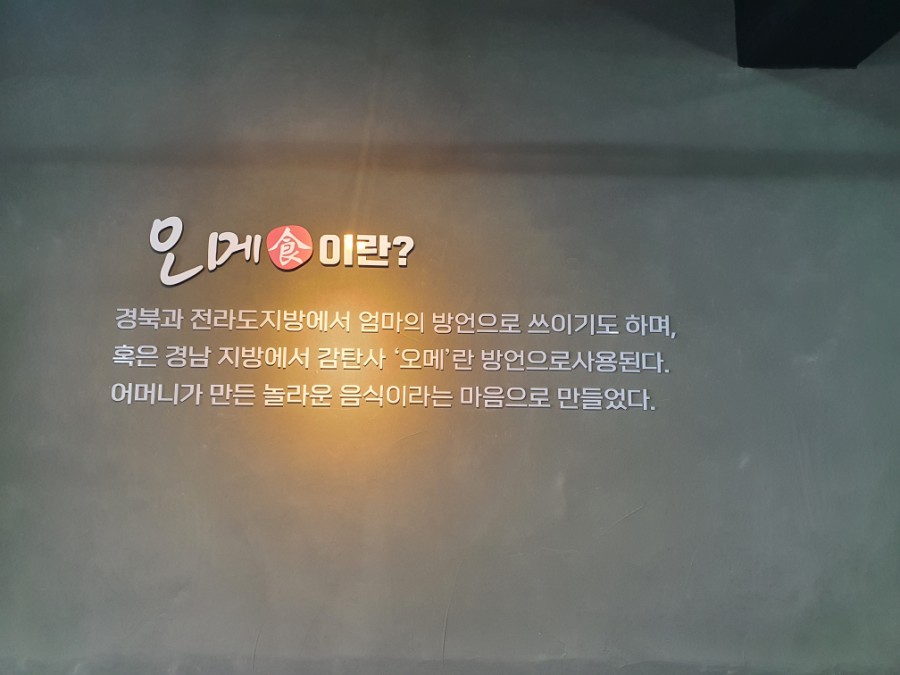 오메식 이미지