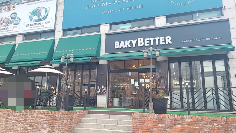 베키베러 이미지