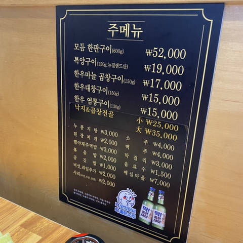돌고래양곱창 이미지