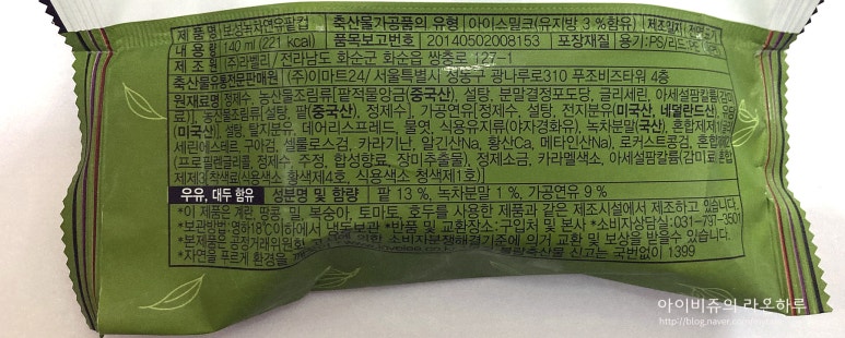 보성이마트 이미지