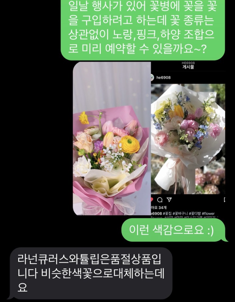 강동꽃농원 이미지