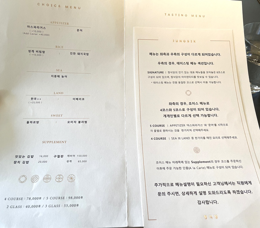정식당 이미지