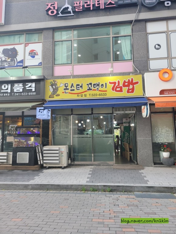 몬스터꼬맹이김밥 이미지