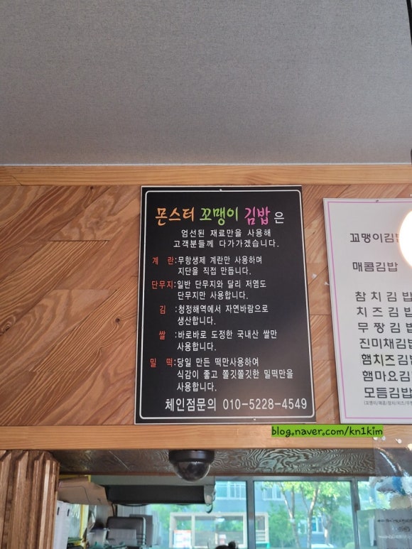 몬스터꼬맹이김밥 이미지