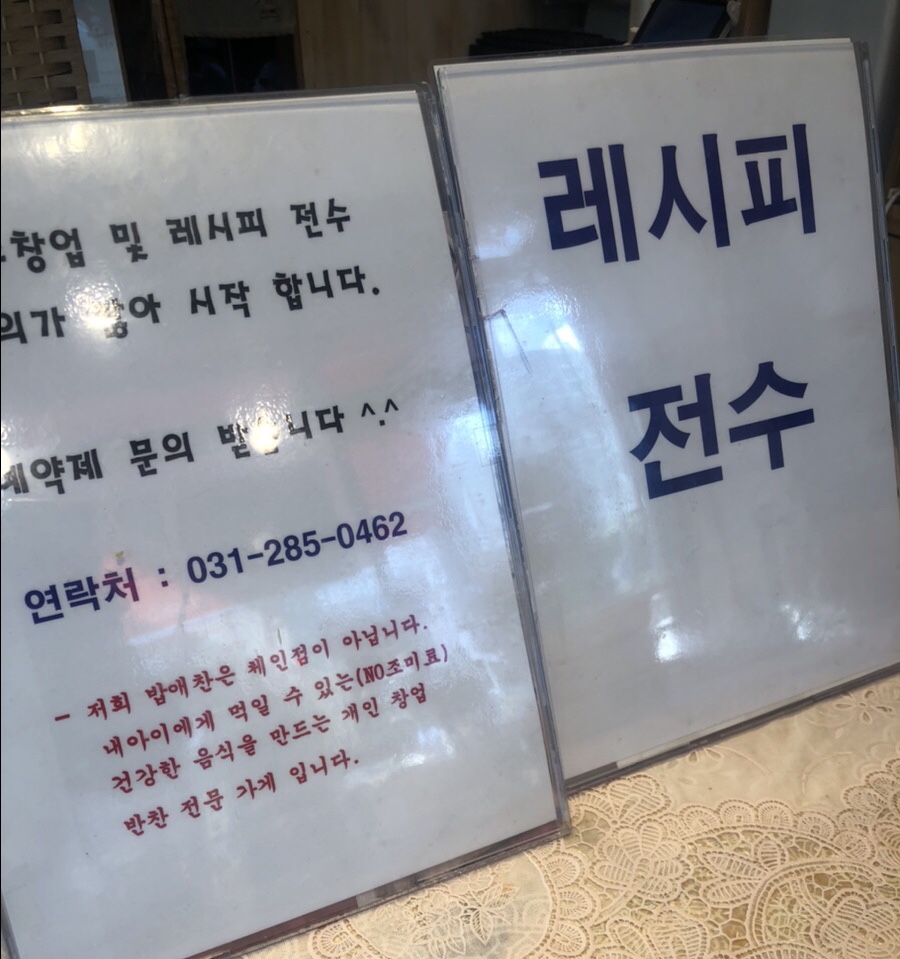 밥애찬 이미지