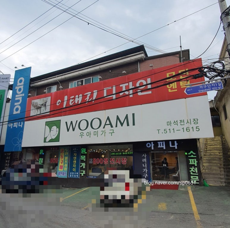 사려니가구 이미지