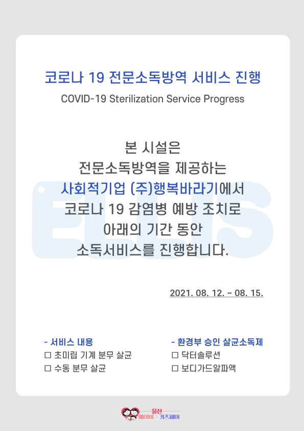 (주)호텔롯데 롯데호텔울산 이미지