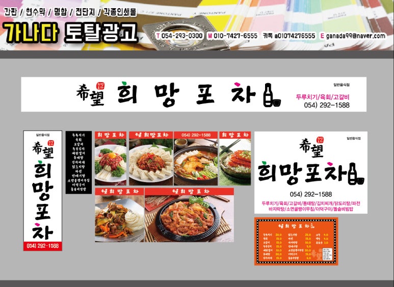 가나다토탈광고 이미지