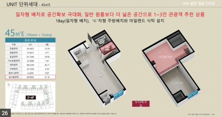 여수캐슬디아트웅천 이미지