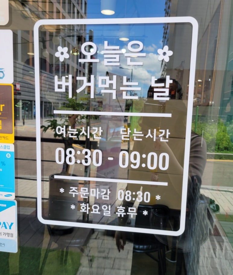 꿈버거상점 이미지