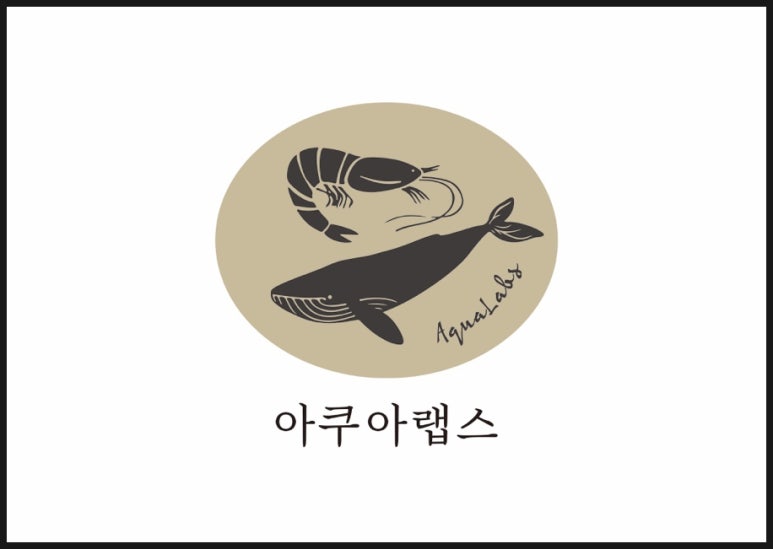 아쿠아랩스 이미지