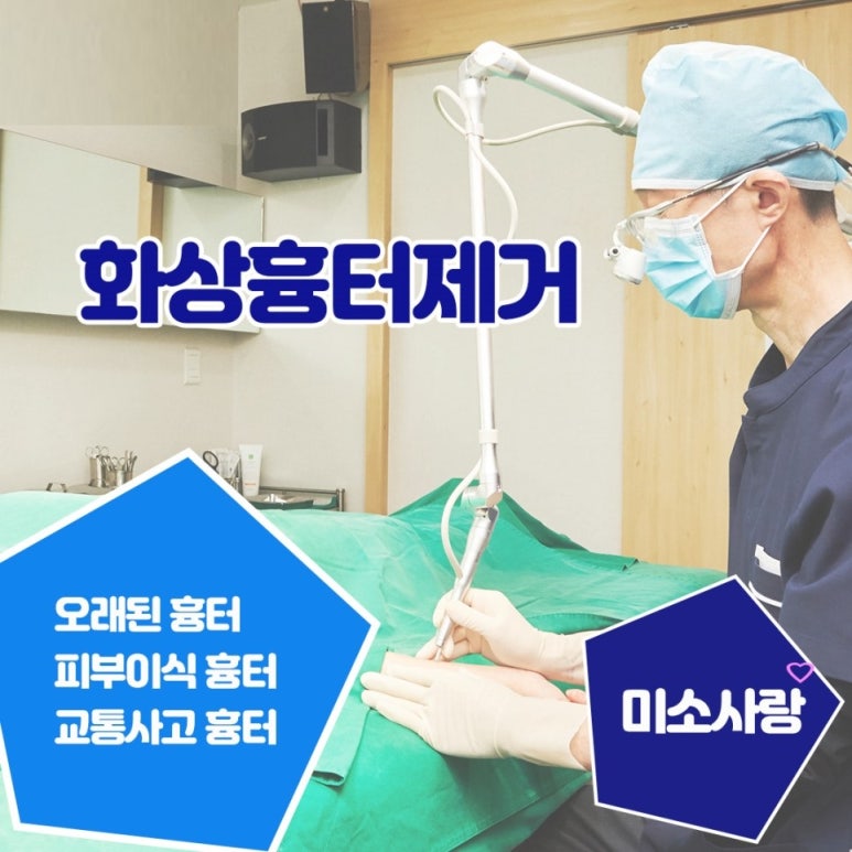 미소사랑의원 이미지