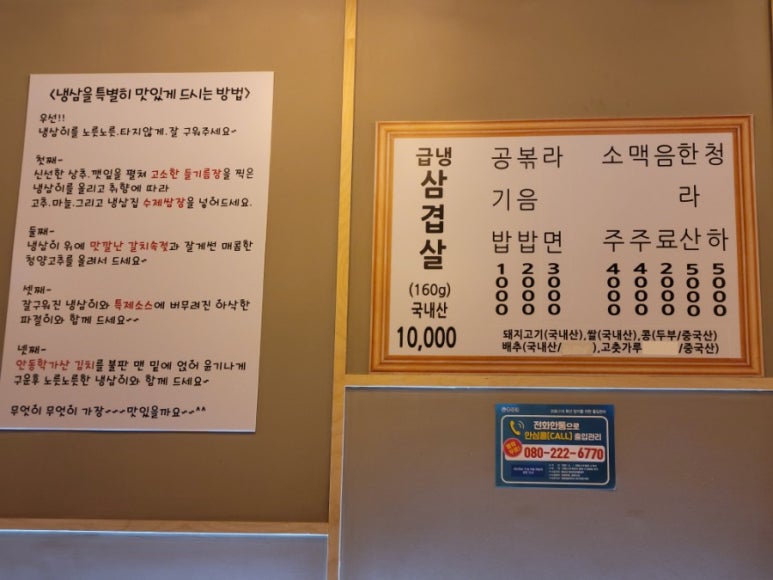 내포냉삼집 이미지