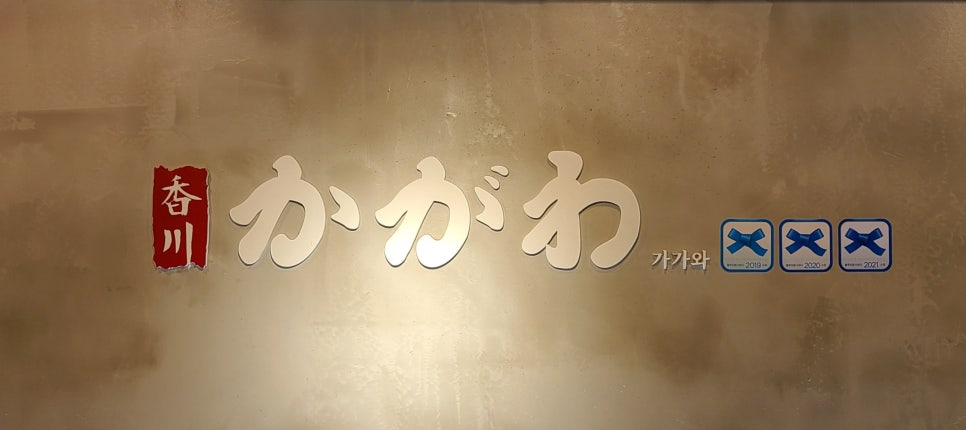 참맛있는돈까스 이미지