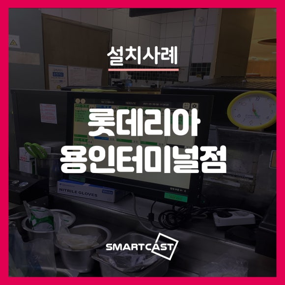 롯데리아용인터미널점 이미지